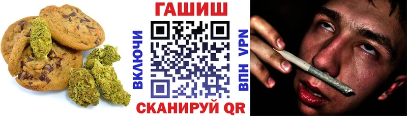 купить закладку  Межгорье  нарко площадка какой сайт  Печенье с ТГК конопля 