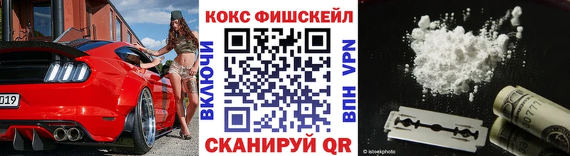 COCAIN FishScale  блэк спрут ONION  Межгорье  цены  