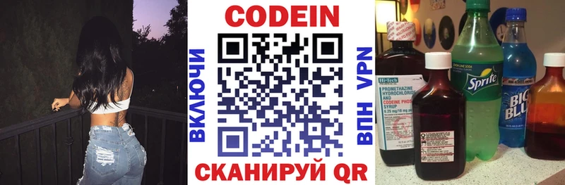хочу наркоту  ссылка на мегу зеркало  Кодеиновый сироп Lean напиток Lean (лин)  Межгорье 