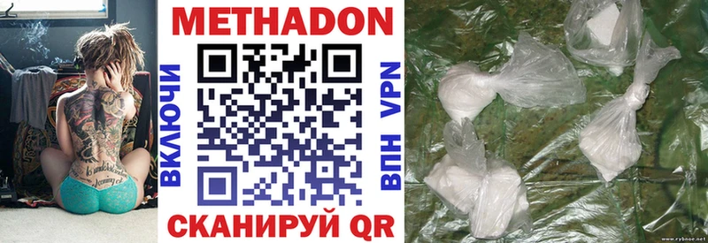 МЕТАДОН methadone  ссылка на мегу зеркало  Межгорье 
